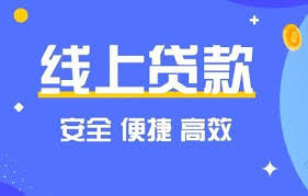 小额贷款